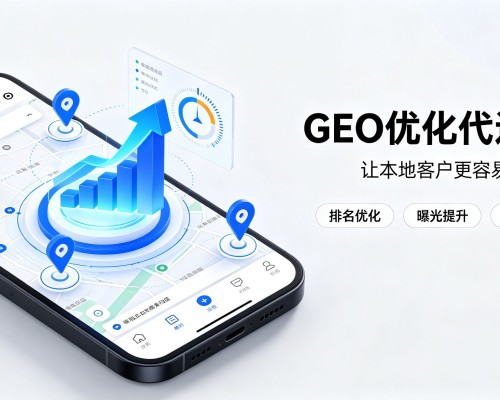 萨尔图GEO优化